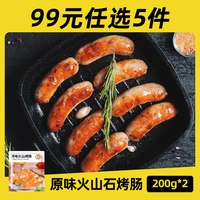潮香村 Cxc Food 潮香村 中国大陆 原味火山石烤肠 200g*2袋