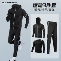 victoriatourist/维多利亚旅行者 速干 男士运动套装 3XL/(160-180)斤