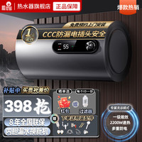 樱花雪 热水器电热水器家用圆桶一级能效出租房卫生间洗澡沐浴储水式2200W速热省电器