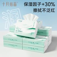百亿补贴：十月结晶 婴儿柔润纸 保湿抽纸 100抽(200*150mm)