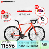 Marmot 世界十大运动自行车品牌超轻便高端碳纤维竞速气动破风公路车赛车