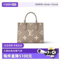 LOUIS VUITTON 中古99新路易威登Onthego系列手提包小号大象灰经典百搭