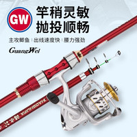 GW/光威 筏竿+备用竿稍