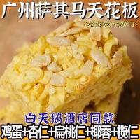 甘小鲜 沙琪玛 160g 盒装