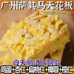 甘小鲜 沙琪玛 160g 盒装