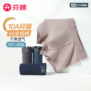  FENTENG/芬腾 简约 男士内裤