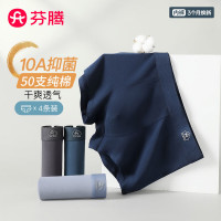 芬腾 95%棉男士中腰平角内裤 4条装