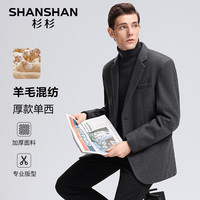  SHANSHAN/杉杉 保暖舒适 男士西装 M /170