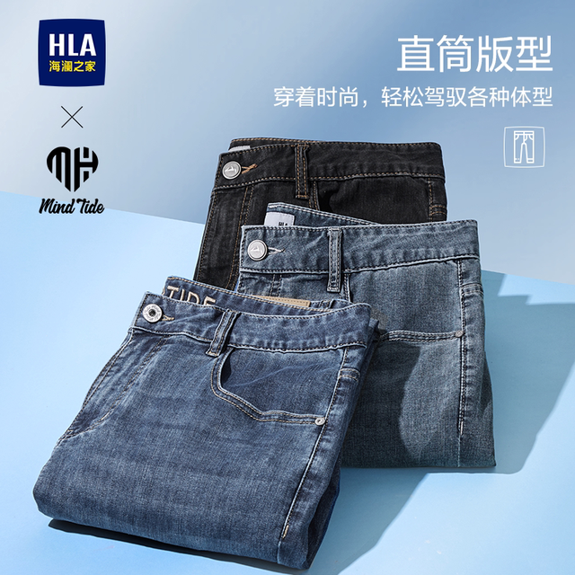 海澜之家 水洗猫须直筒 男士牛仔裤