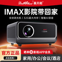 轟天炮 轰天炮A99W 新款液冷投影仪家用办公足浴民宿超高清手机无线投屏电脑同屏智能1080p投影L99pro同款投影机