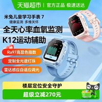 移动端：小米 7X 4G儿童智能手表 粉色 硅胶表带 (北斗、GPS、血氧)