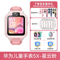 移动端：华为 儿童电话手表5X Pro智能双屏双摄定位可翻转可拆卸立起来拍照高清视频通话男女孩学生防水