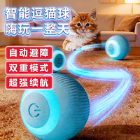  皓依 智能电动 电动逗猫球