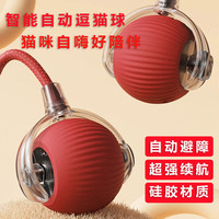  皓依 三挡可调 智能电动逗猫球+逗猫绳