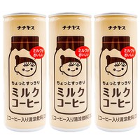 伊藤园 日本进口ITOEN伊藤园牛奶咖啡饮料250g*3罐joynuts日式下午茶罐装