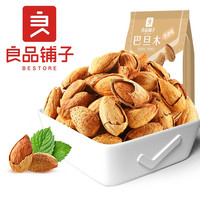  BESTORE/良品铺子 奶香巴旦木 奶香巴旦木100g