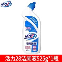 活力28 HL012 清香洁厕液 525g 除垢去污除臭