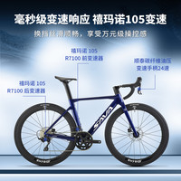 萨瓦 A7L碳纤维公路自行车深蓝色 L