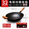  CHAN CHI KEE/陳枝記 无涂层 铸铁锅  32cm单锅+锅盖+锅铲