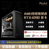 华硕 RTX5090显卡工作站主机双卡 deepseek人工智能本6.3495X至强+RTX4090涡轮4卡