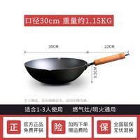 CHAN CHI KEE 陈枝记 CZJTG1408 熟铁炒锅 33cm