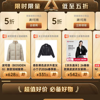 京东 金榜好物会场 领3张服装5折优惠券