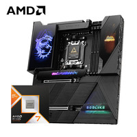 AMD 锐龙R7 9800X3D搭微星MEG X870E GODLIKE超神板 主板CPU套装