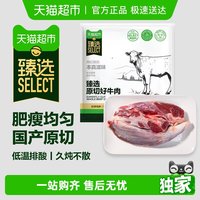 大庄园 国产原切牛腱子1000g