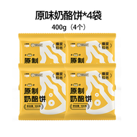 小黄象 原制芋泥爆浆奶酪饼营养儿童早餐芝士饼拉丝早餐饼奶酪包