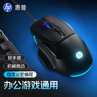 惠普 G200有线鼠标办公游戏宏电竞USB适用笔记本台式机电脑 呼吸灯效  黑色有声