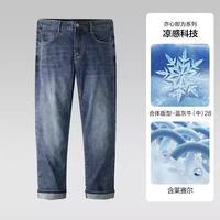  HLA/海澜之家 直筒 男士牛仔裤 凉感-蓝灰牛（中）28 165/70A