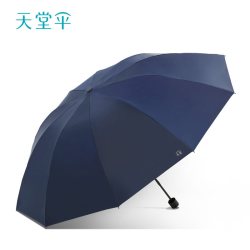 天堂伞 30846EJ 黑胶防晒晴雨伞 55cm-61cm 深邃蓝