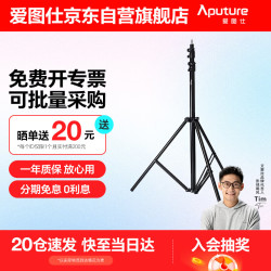 爱图仕 2.8米气垫灯架摄影灯支架三脚灯架