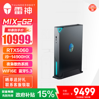 雷神 MIX 高性能独显高配台式电脑游戏mini主机 I9-14900HX/RTX5060