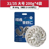 新虹宝 中国青虾仁 800g