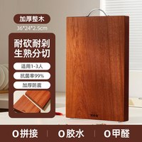 好管家 乌檀木砧板 360*240*25mm