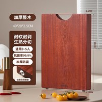 好管家 乌檀木砧板 40*28*2.5cm