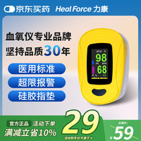 Heal Force 血氧仪手指夹式医用血氧饱和度检测心率监测仪脉氧脉率脉搏血氧仪 彩屏三参数