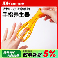 加加林 手指按摩器手关节按摩粗大手指变细长瘦滚轮式缓解手麻神器按摩夹