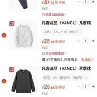 凡客诚品 限时1小时！雷军同款男士纯棉卫衣*2件休闲裤*1件 到手三件