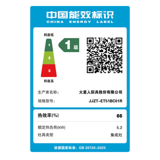 MARSSENGER 火星人 听月系列 JJZT-ET51BC01R 蒸烤一体集成灶 天然气