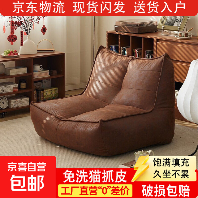 懒人沙发 复古单人沙发椅 复古棕色 免洗猫抓皮