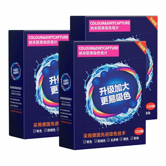  EGILAN/伊高兰 防串色吸色片