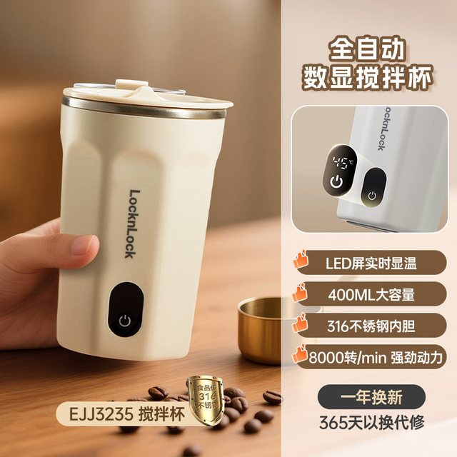 LOCK&LOCK 乐扣全自动搅拌杯电动充电款磁力咖啡杯摇摇杯冲泡豆浆奶粉水杯子