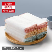 okwife 竹纤维抹布 28*15cm 6片装 清洁抹布 吸水洗碗布