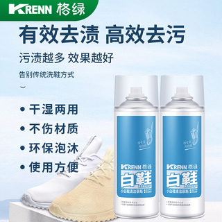  格绿 免水洗抗黄增白 小白鞋慕斯