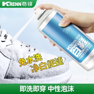 格绿 免水洗抗黄增白 小白鞋慕斯