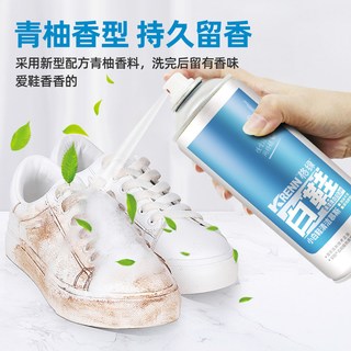  格绿 免水洗抗黄增白 小白鞋慕斯