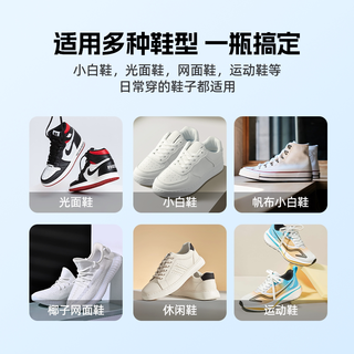  格绿 免水洗抗黄增白 小白鞋慕斯