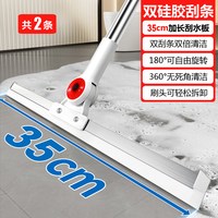 依来洁 PB-A 平板拖把 35CM地面刮水器+2胶条 免手洗 干湿两用